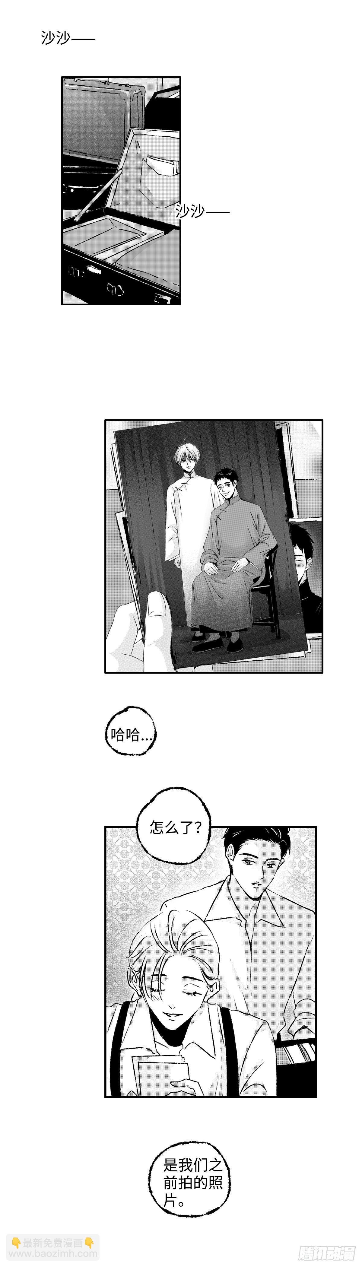 《太平》第二回——墅