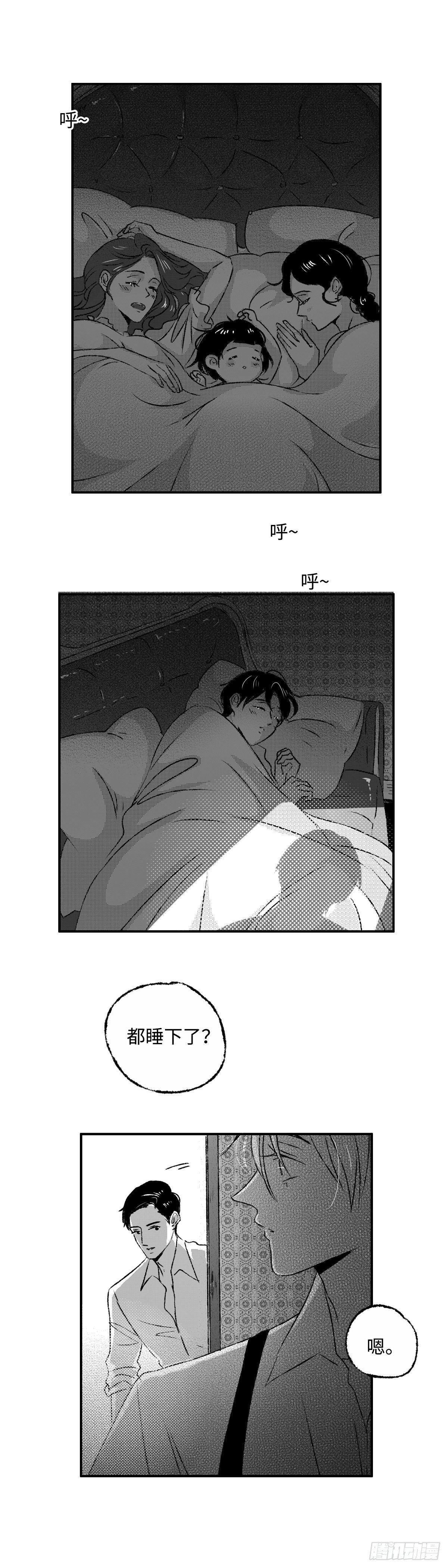 《太平》第三回——朝