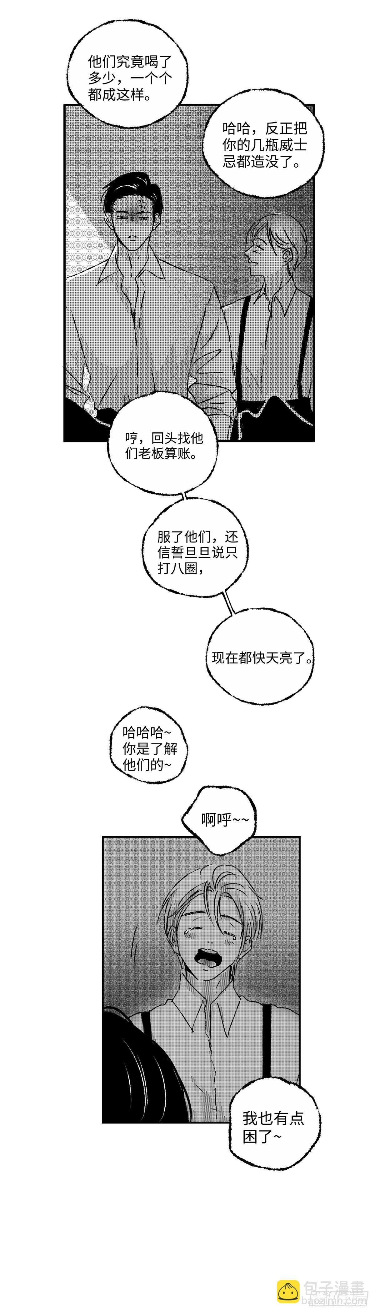 《太平》第三回——朝