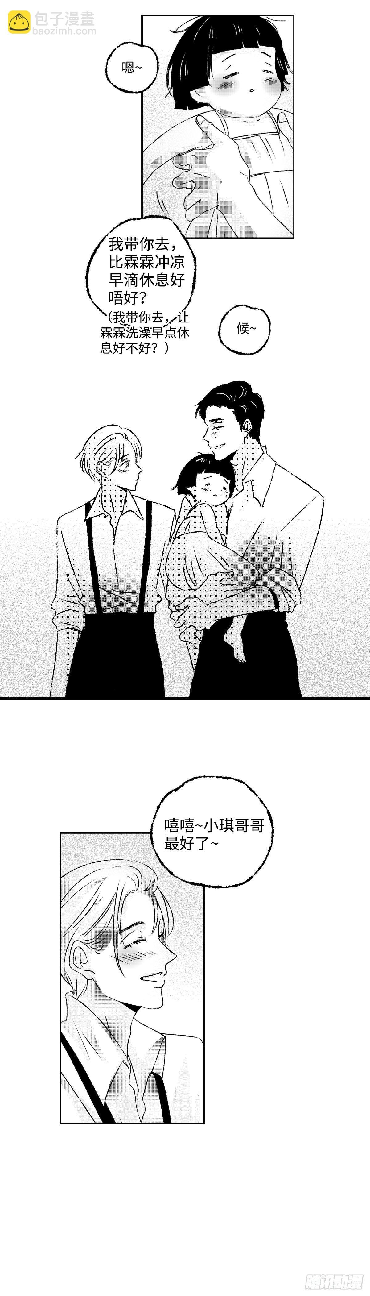 《太平》第三回——朝