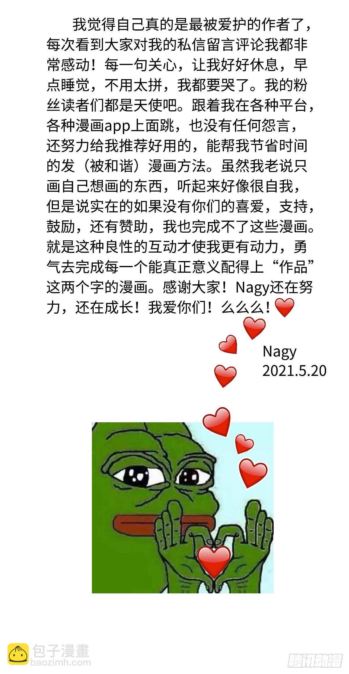 《太平》第三回——朝