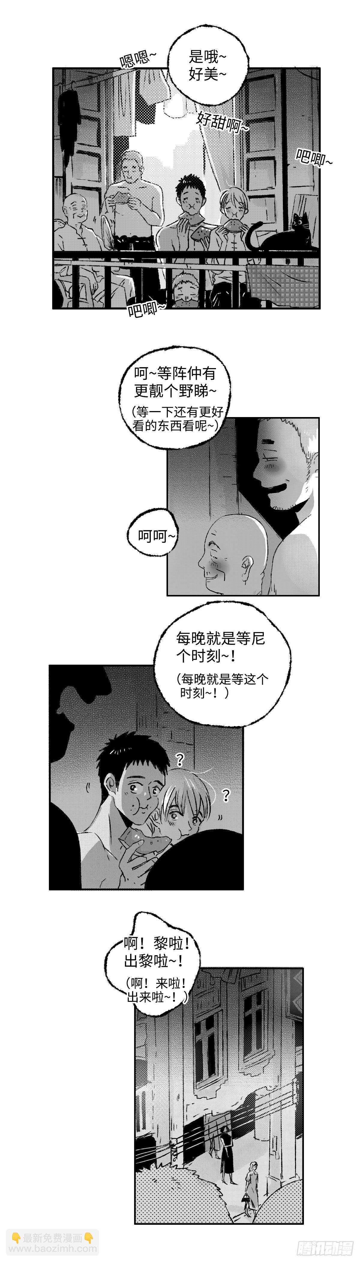 《太平》第五回——瓜