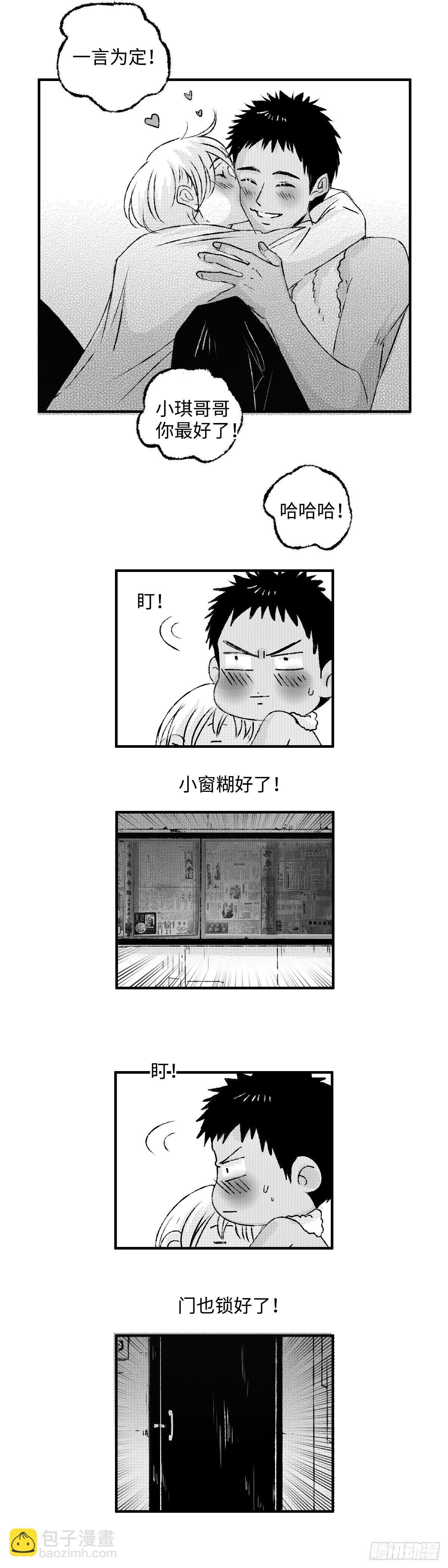 《太平》第五回——瓜