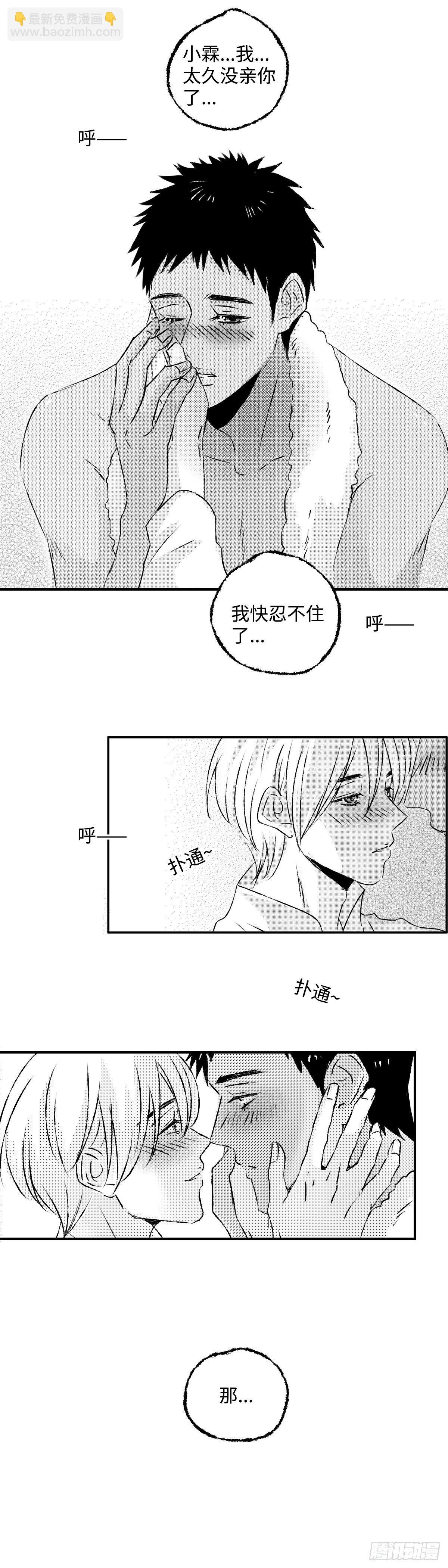《太平》第五回——瓜