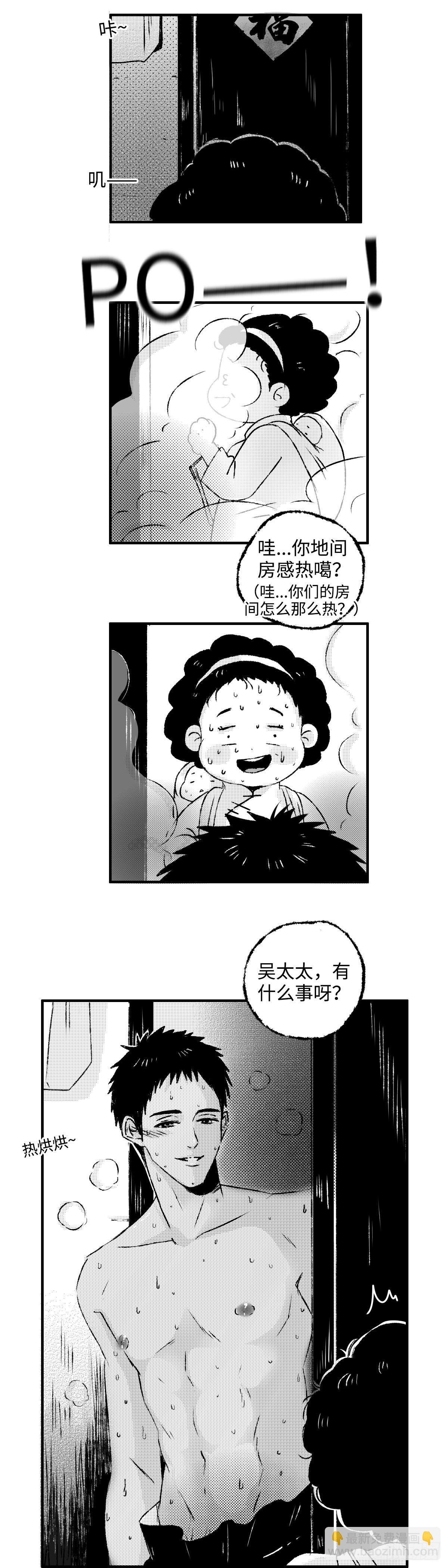 《太平》第六回——热