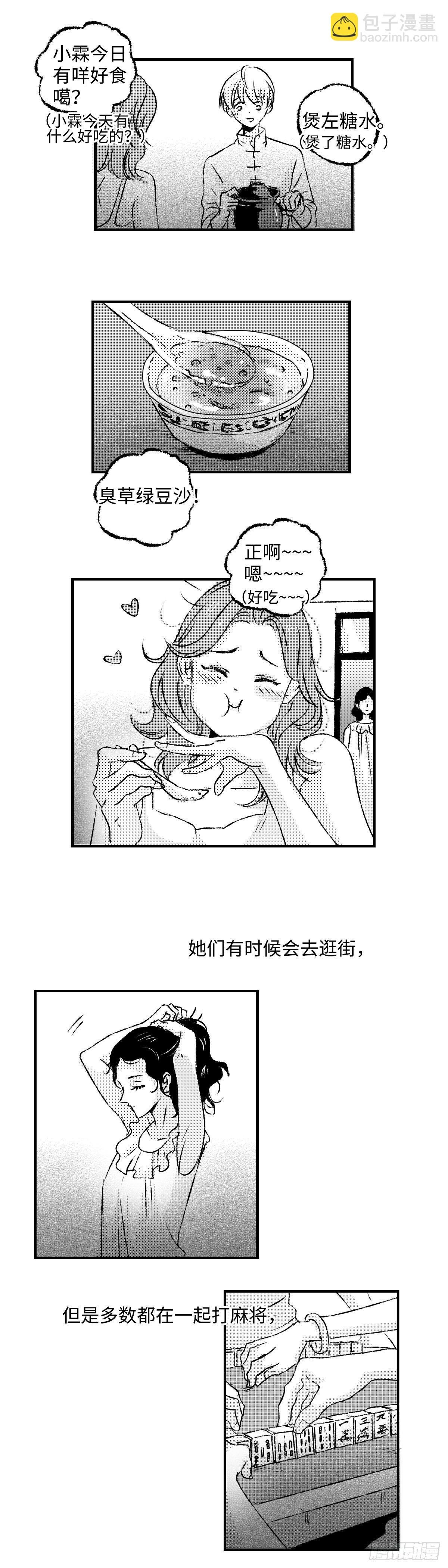《太平》第八回——搬