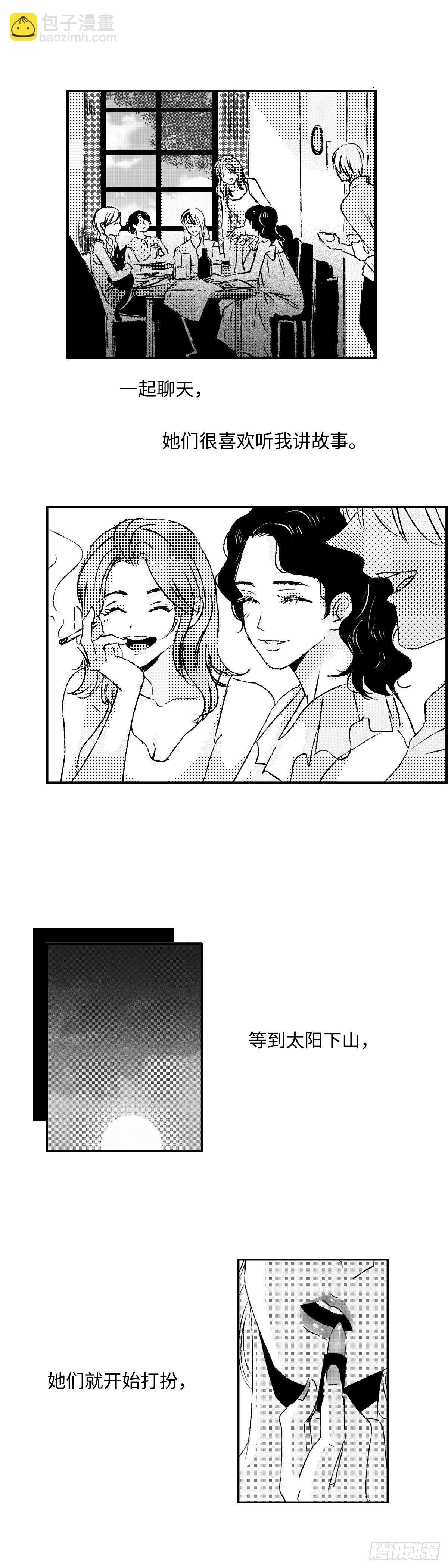 《太平》第八回——搬