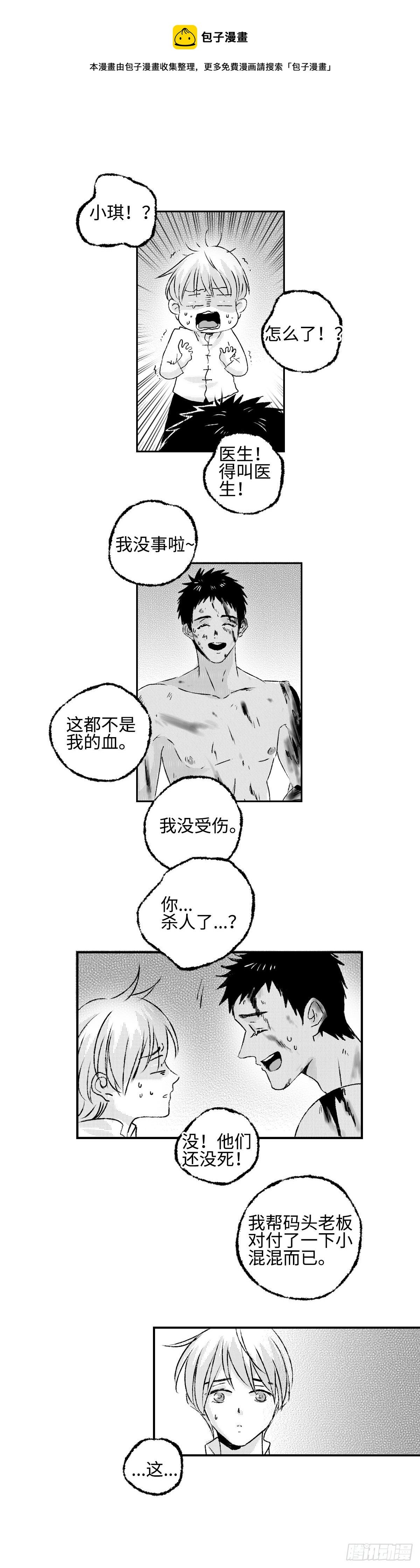 《太平》第九回——写