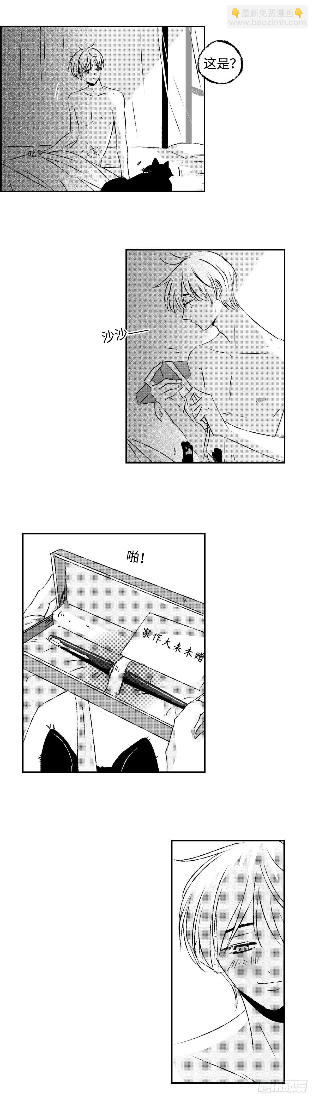 《太平》第十回—呔
