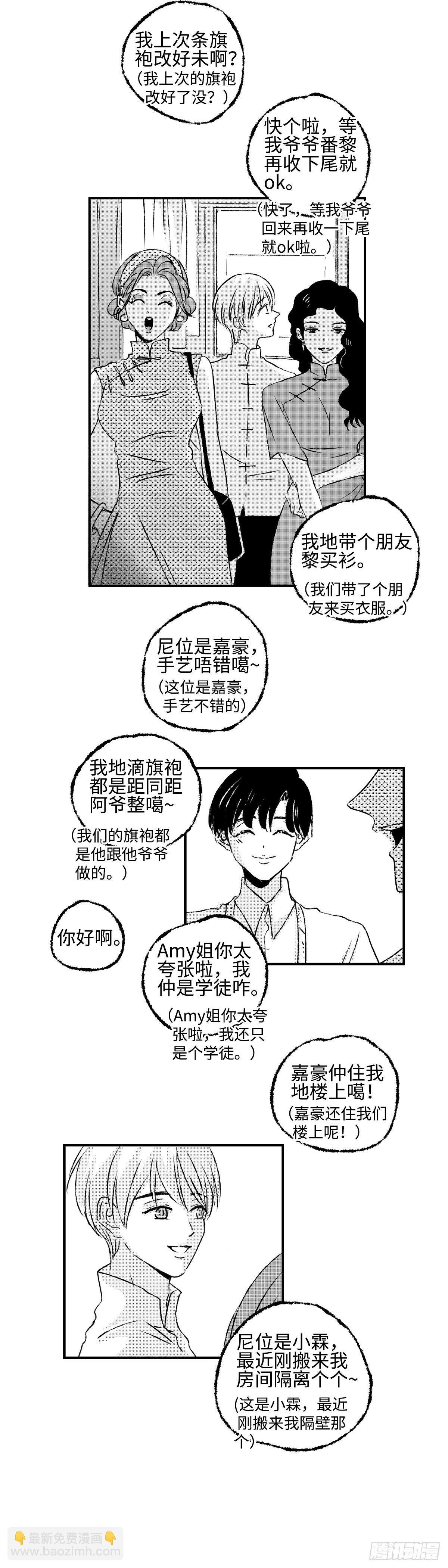 《太平》第十回—呔
