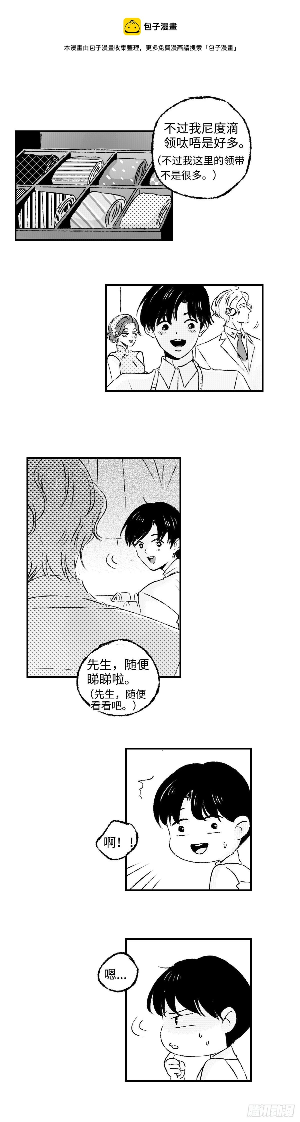 《太平》第十一回——言