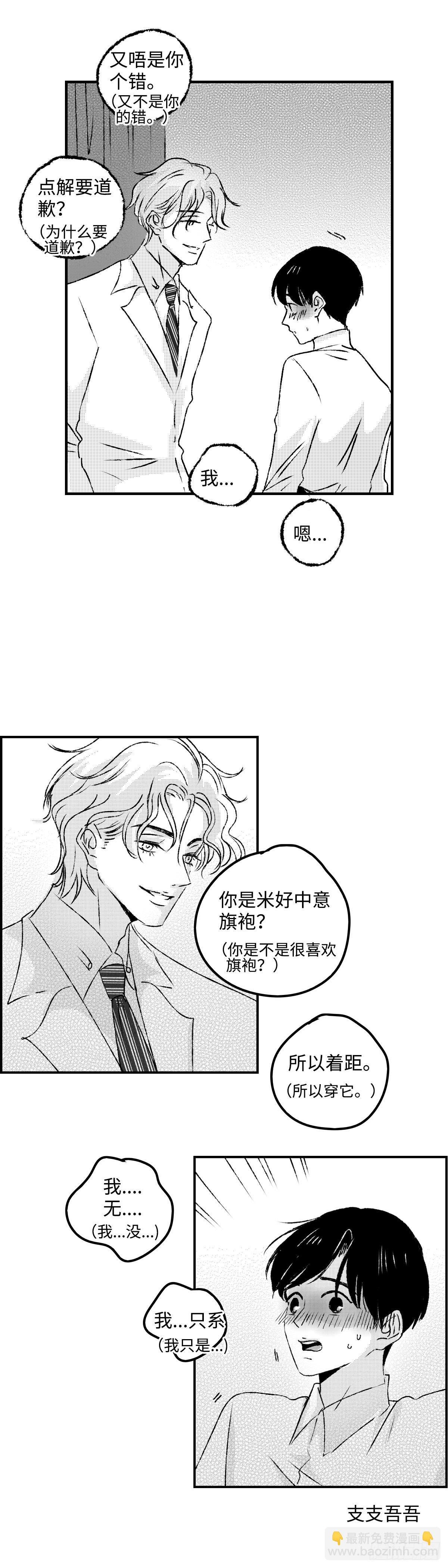 《太平》第十三回——密