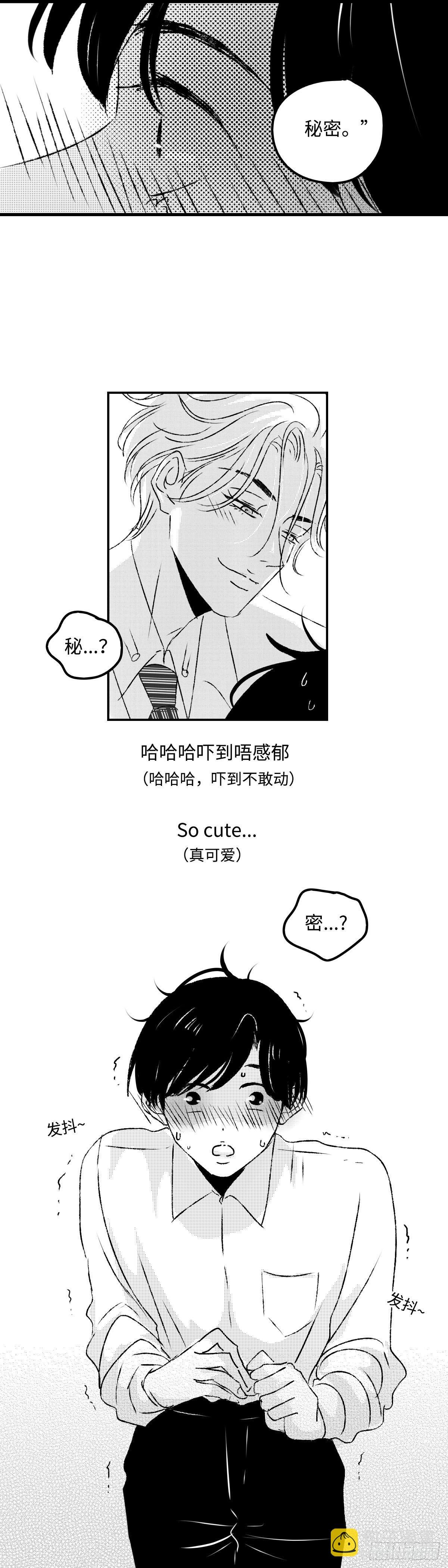 《太平》第十三回——密