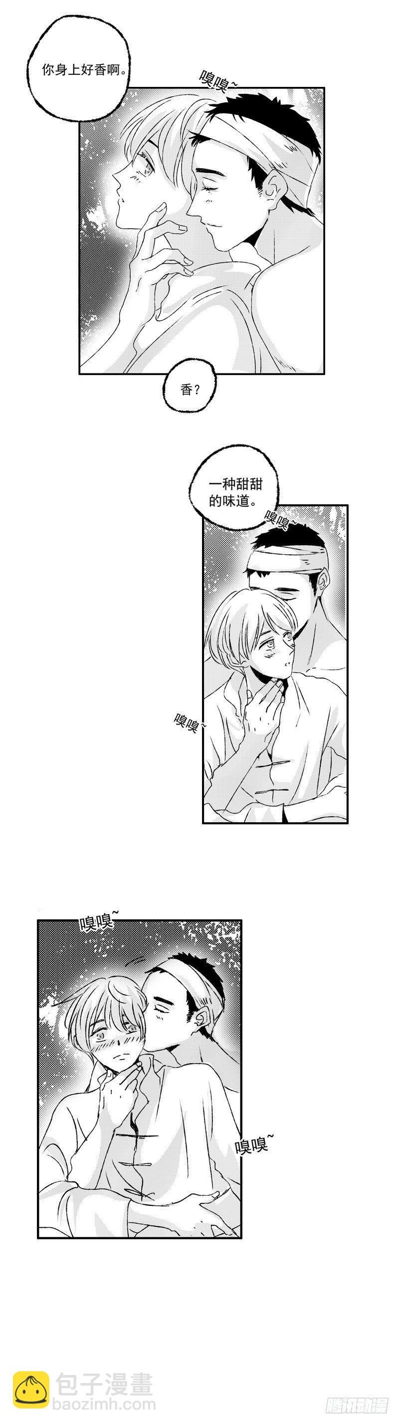 十六《香》