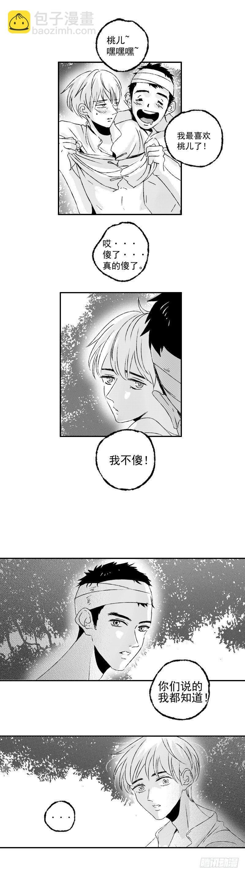 十六《香》