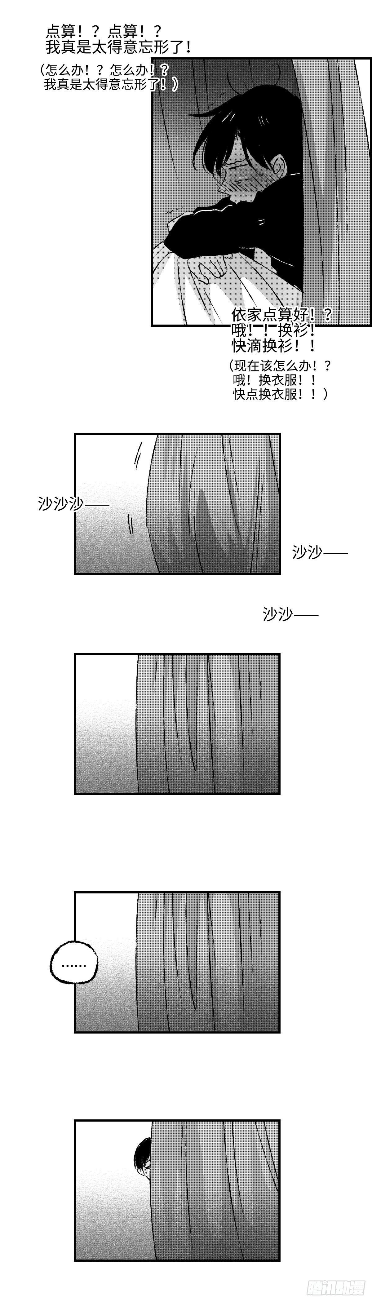 《太平》第十五回——谂