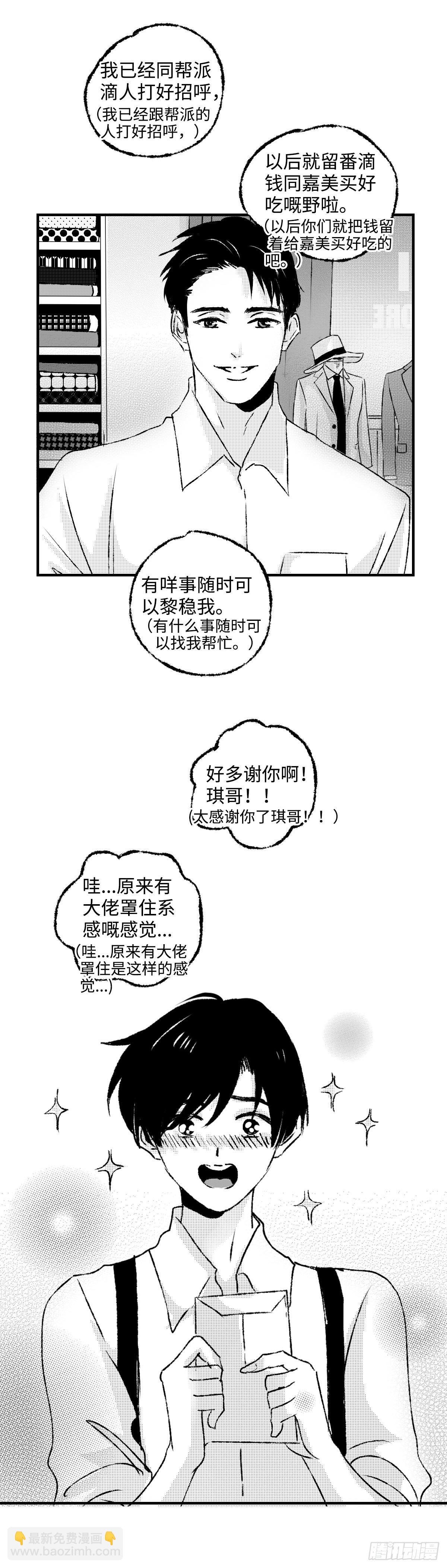《太平》第十五回——谂