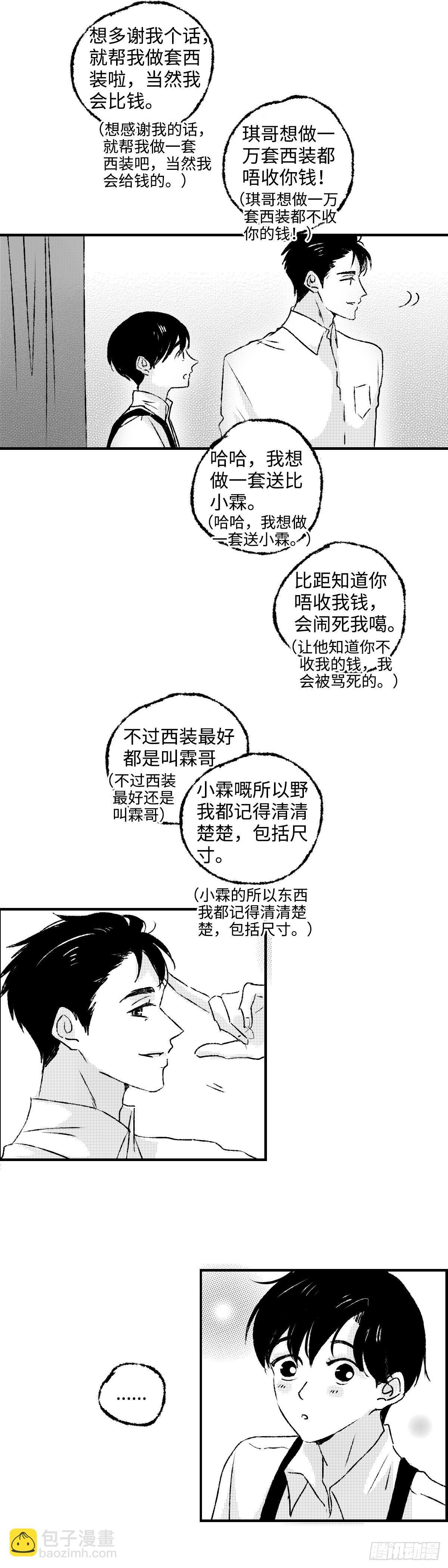 《太平》第十五回——谂
