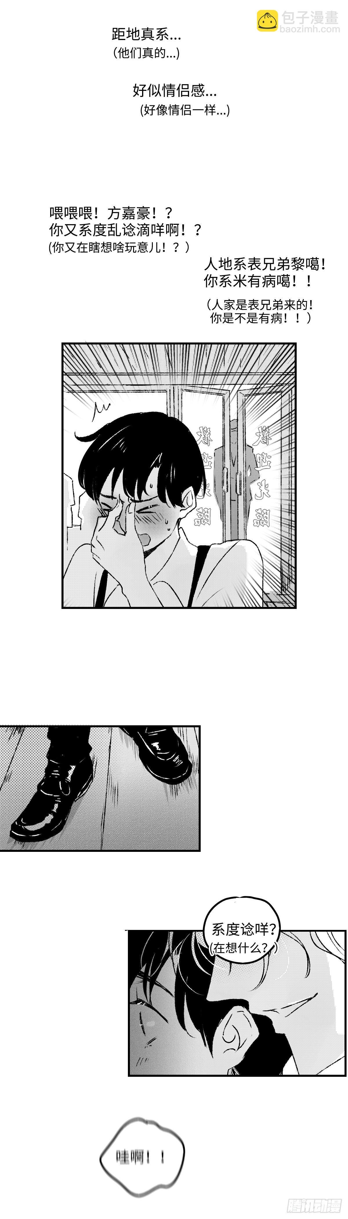 《太平》第十五回——谂