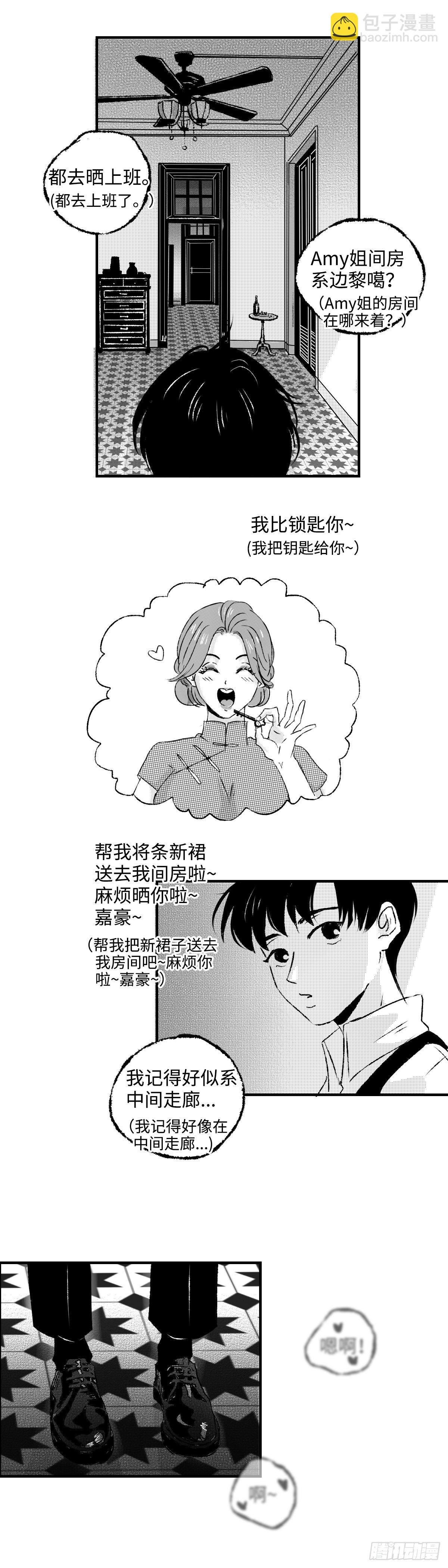《太平》第十七回——撞