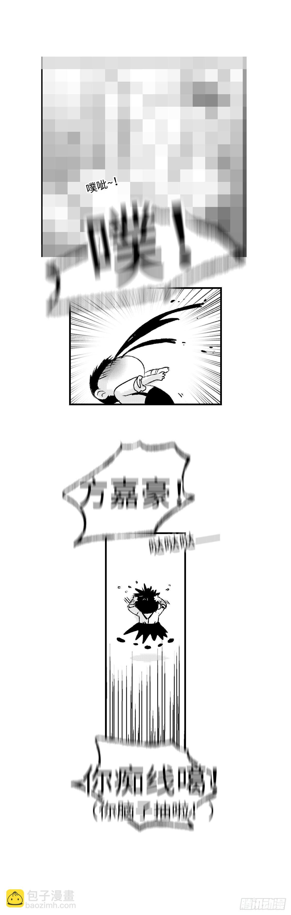 《太平》第十七回——撞