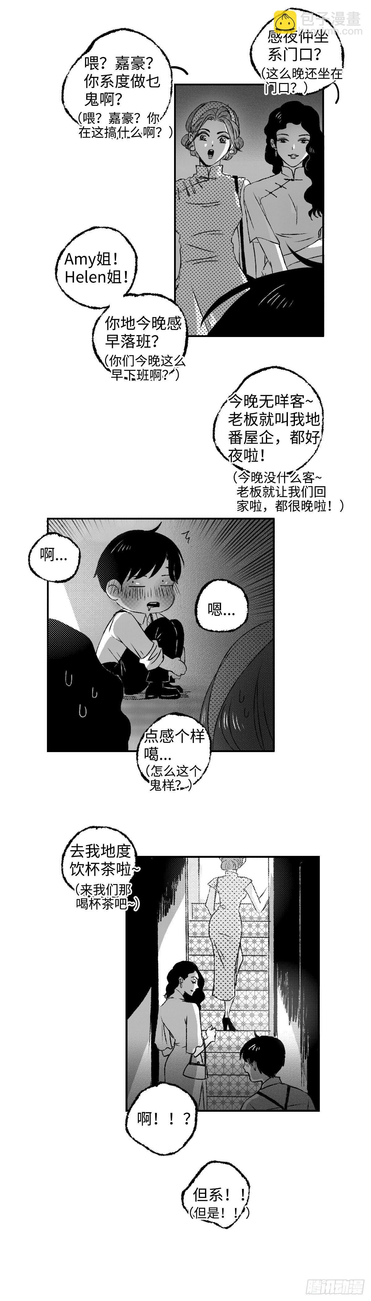 《太平》第十九回——融