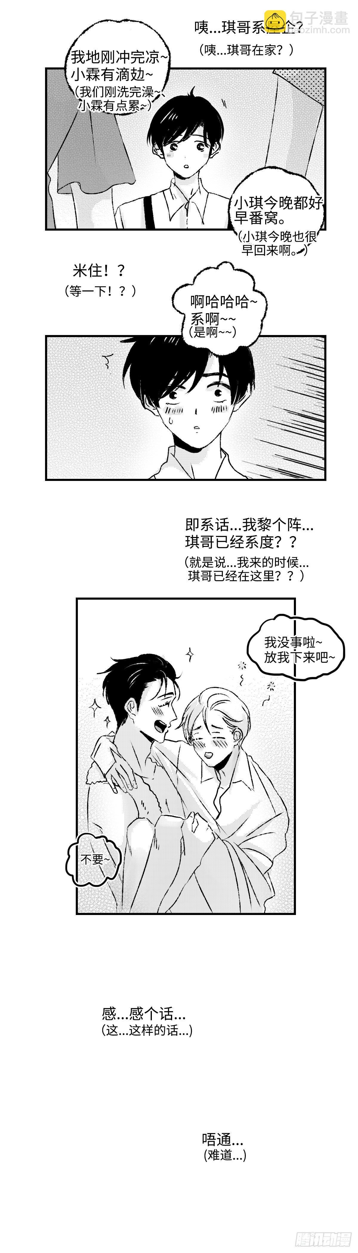 《太平》第十九回——融