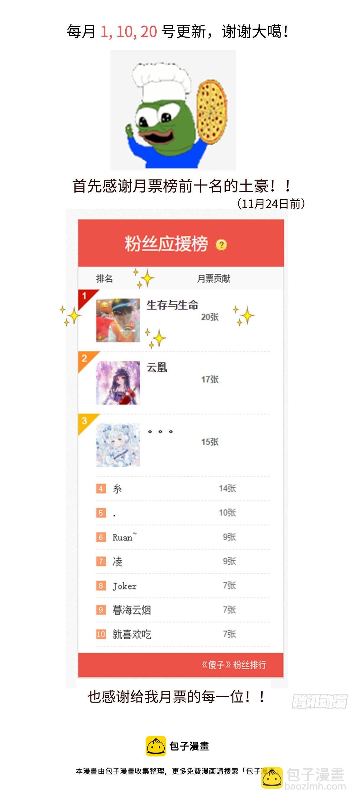 《太平》第十九回——融