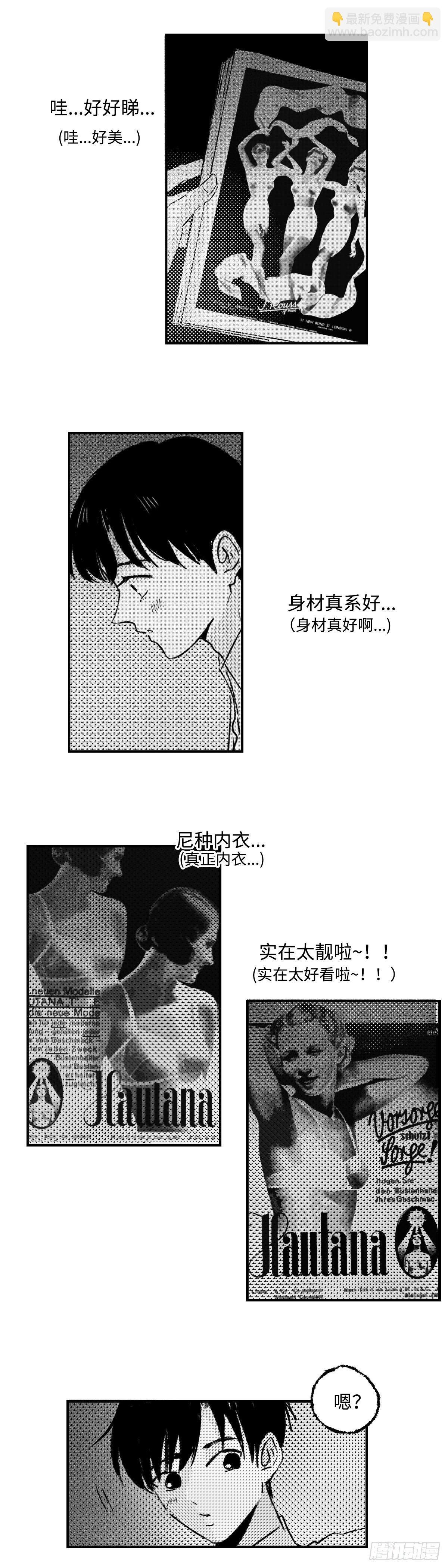 《太平》第二十回——窥