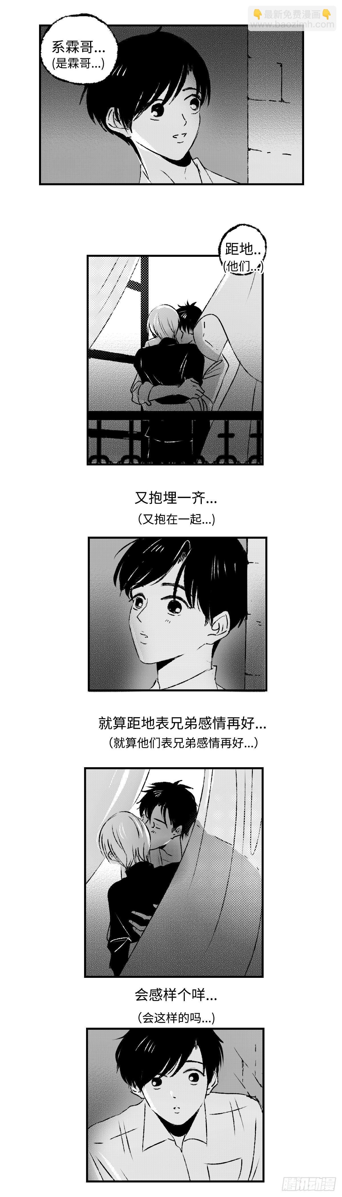 《太平》第二十回——窥