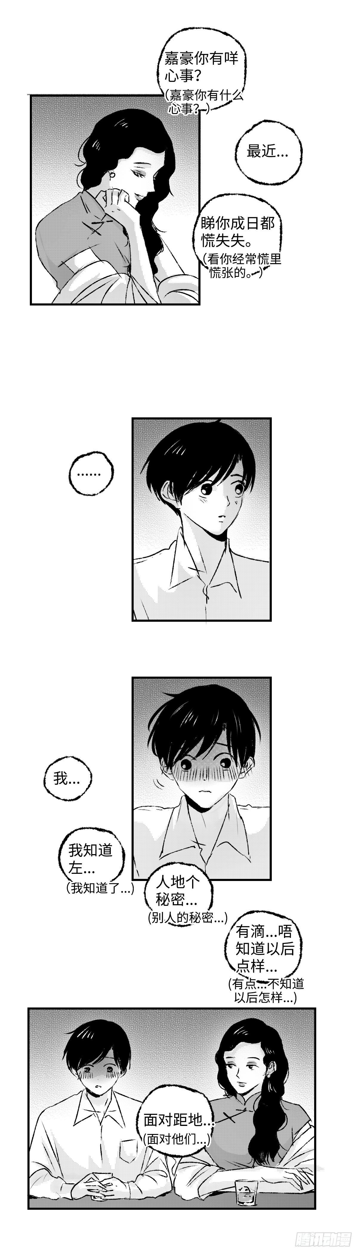 《太平》第二十二回——醉
