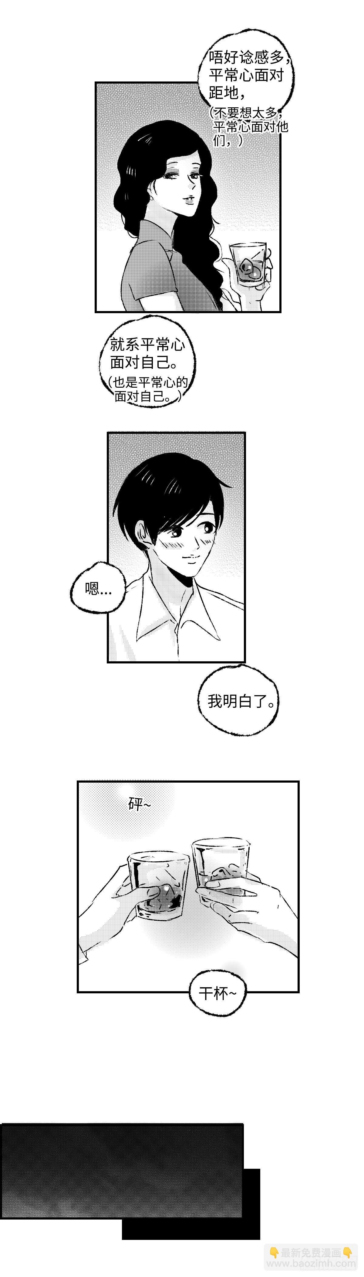 《太平》第二十二回——醉