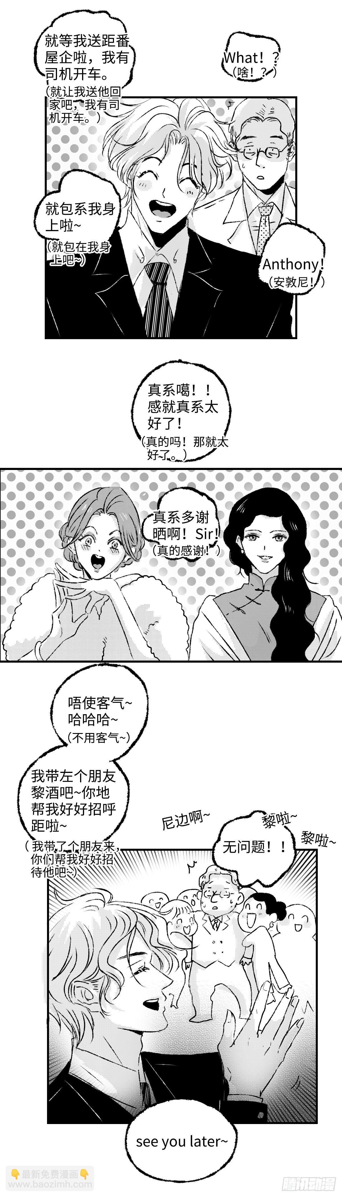 《太平》第二十二回——醉