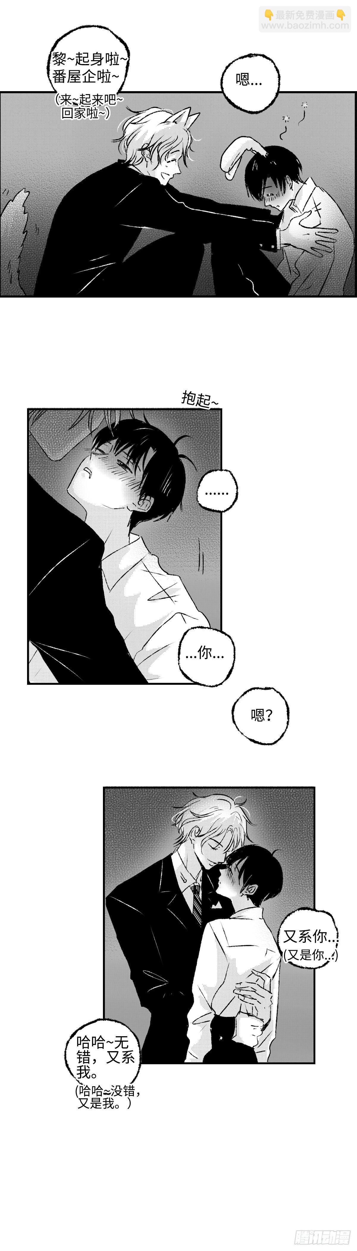 《太平》第二十二回——醉