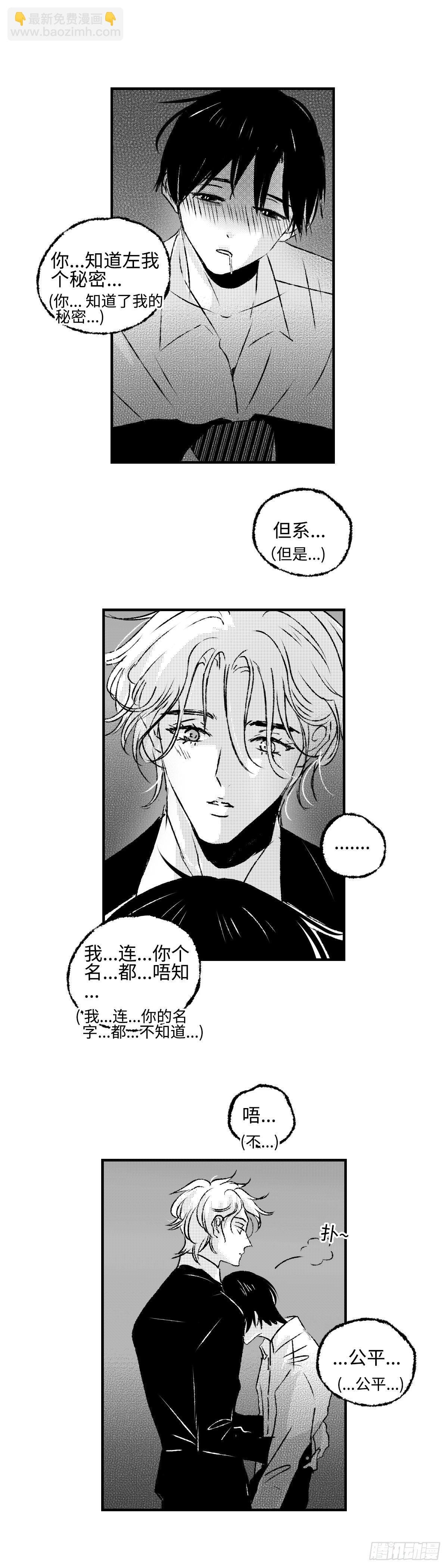 《太平》第二十二回——醉