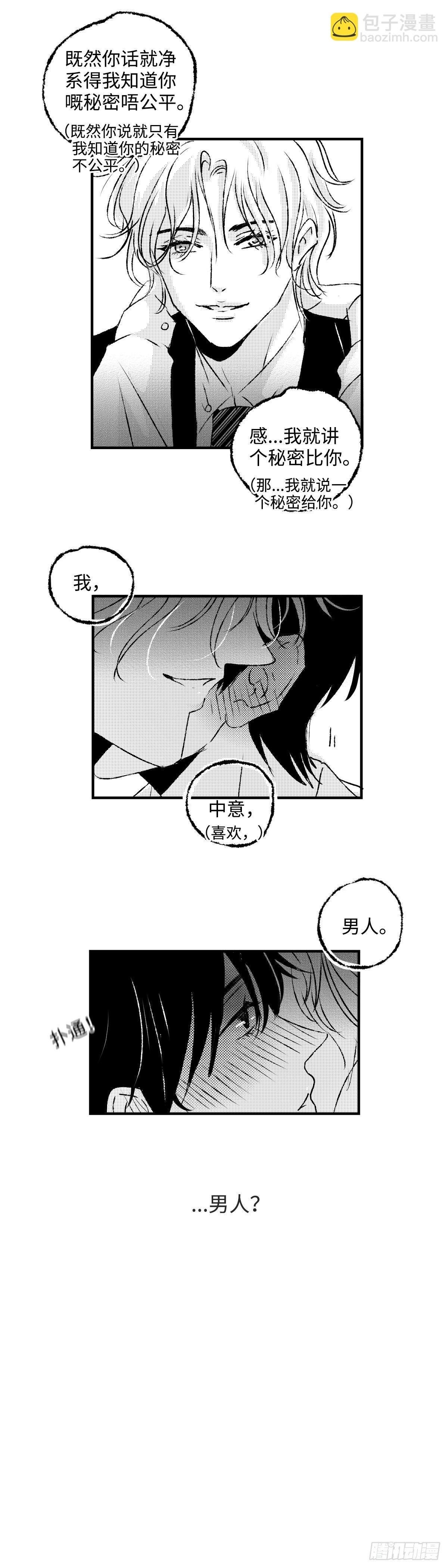 《太平》第二十三回——软