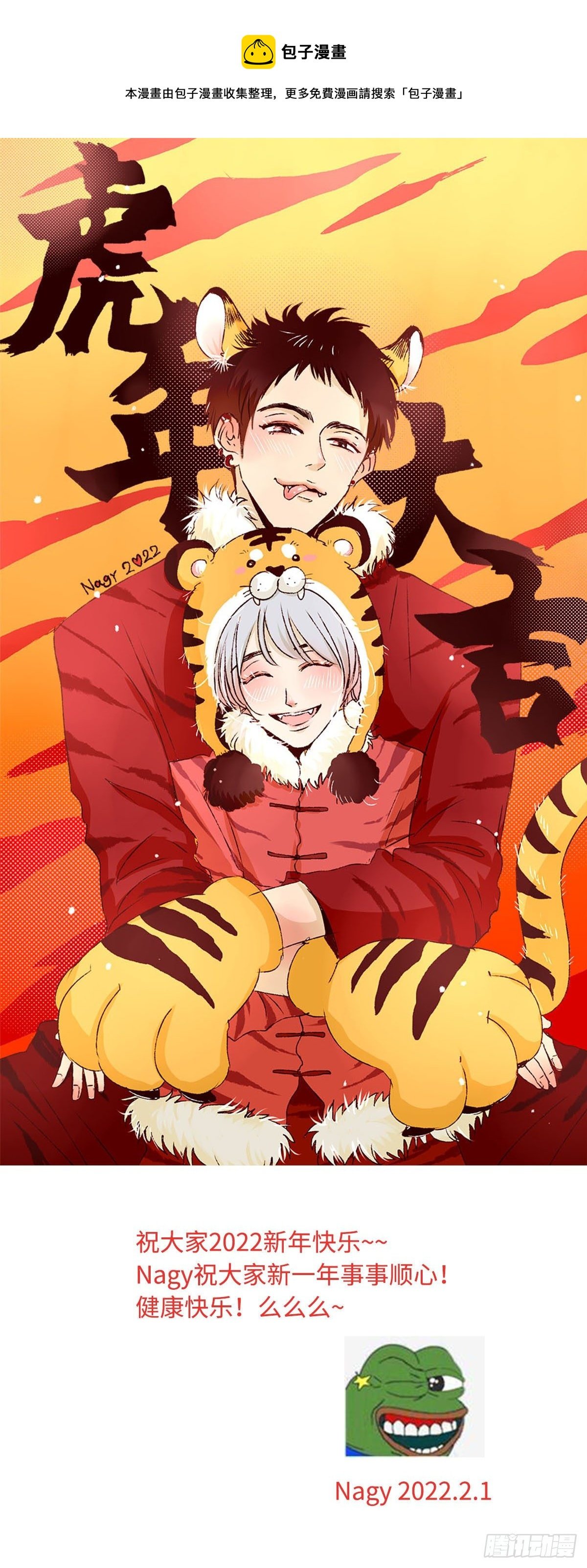 《太平》第二十五回——痒
