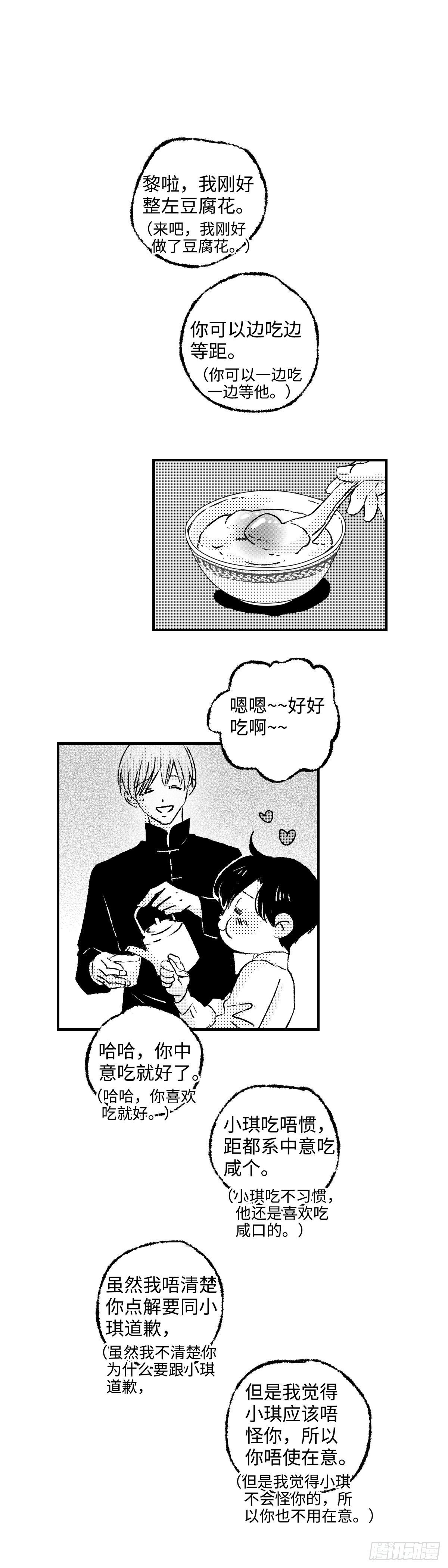 《太平》第二十五回——痒
