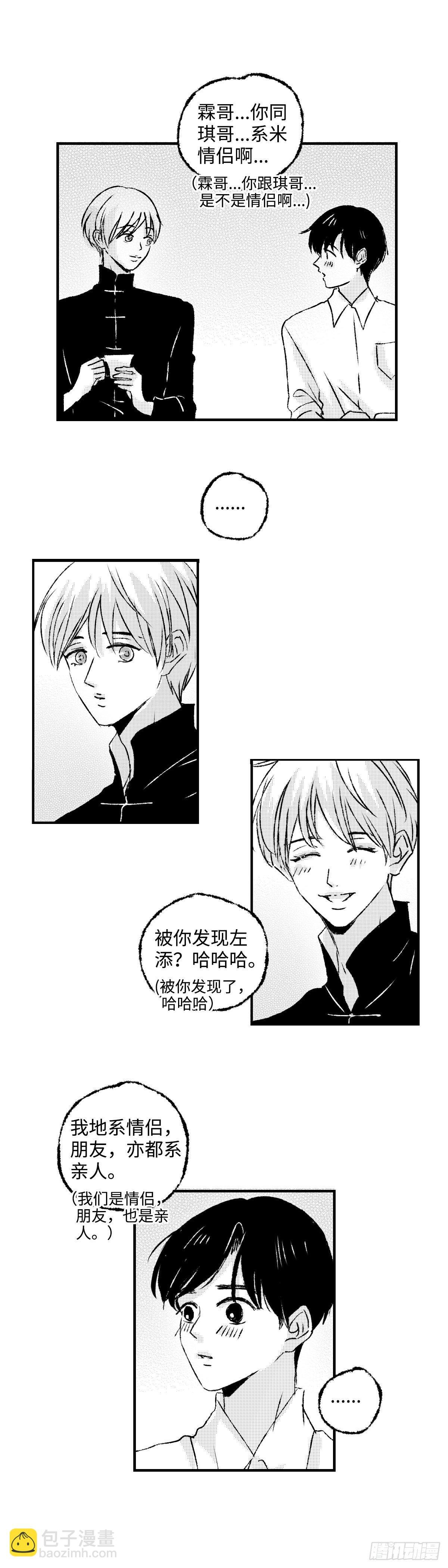 《太平》第二十五回——痒