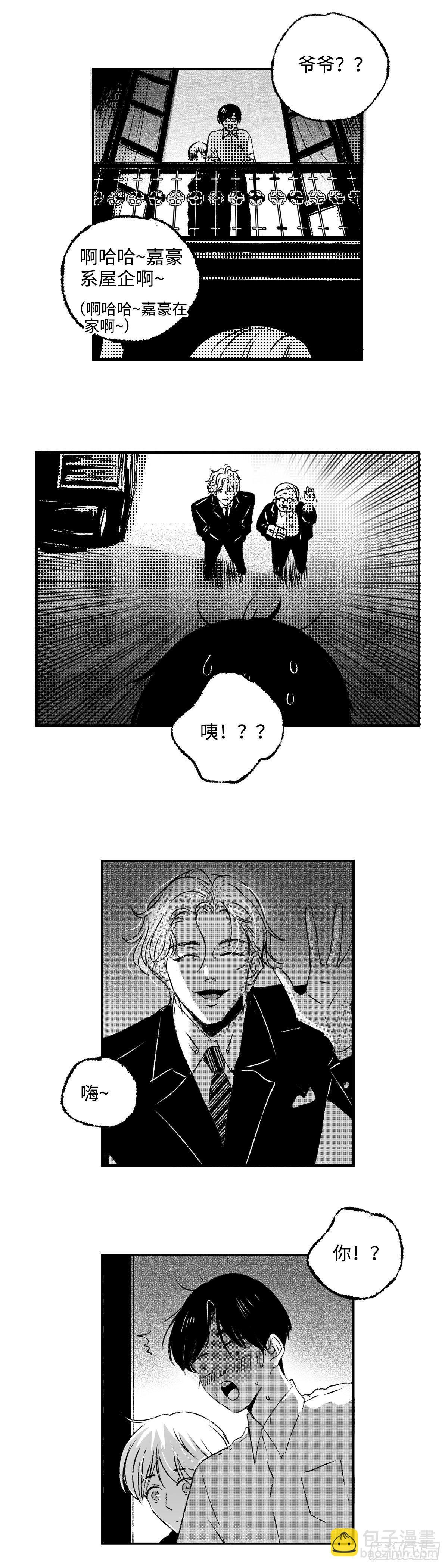 《太平》第二十五回——痒