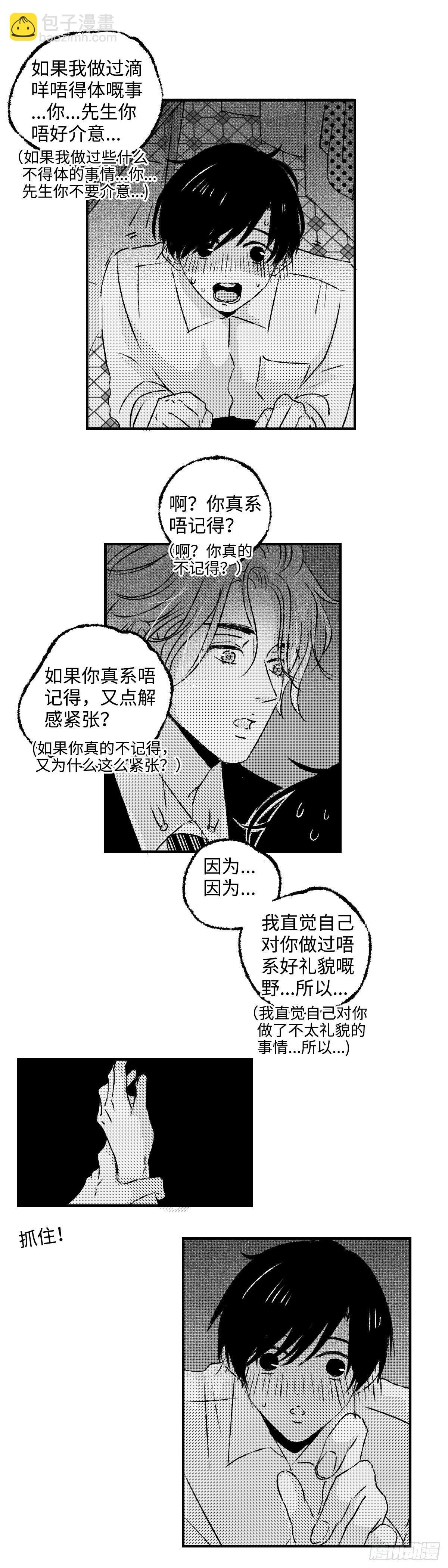 《太平》第二十五回——痒