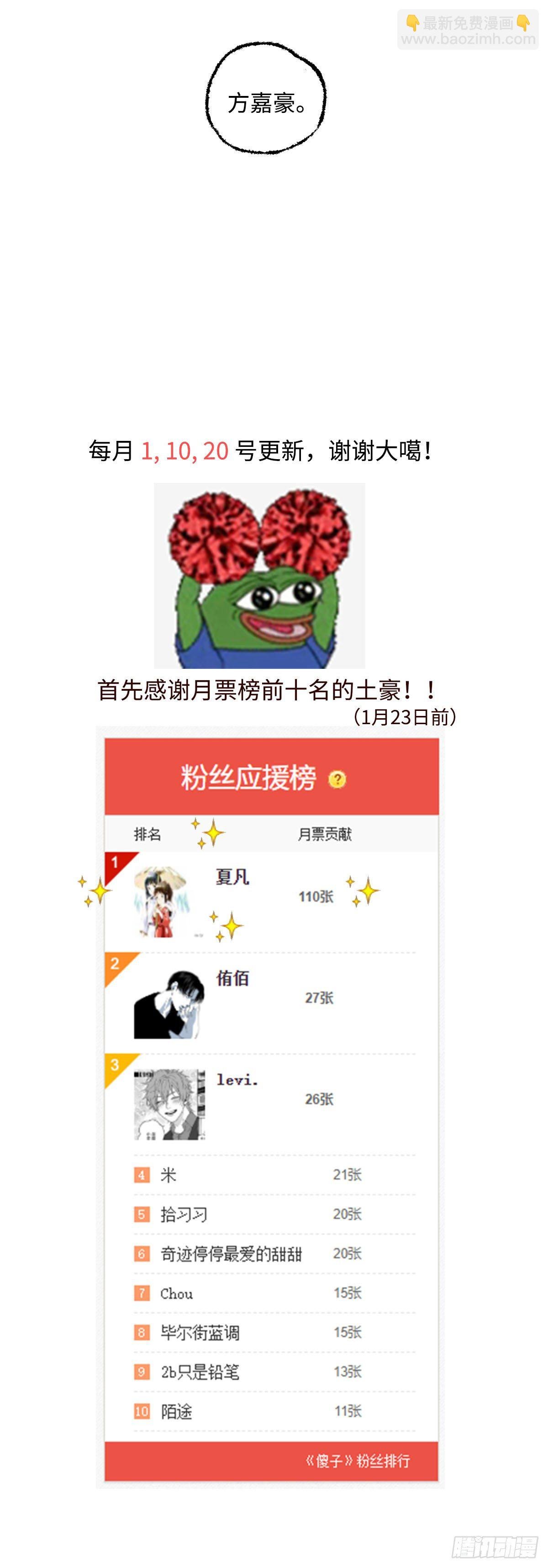 《太平》第二十五回——痒