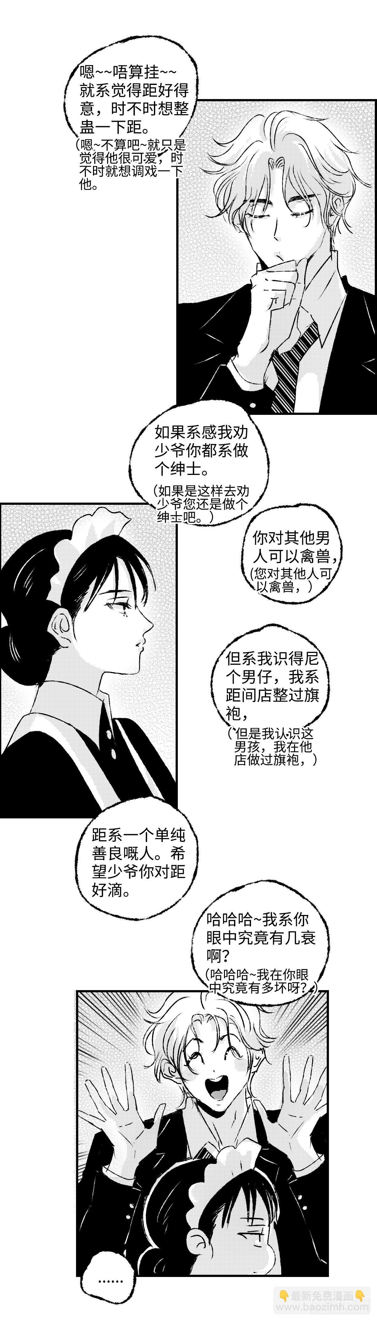 《太平》第二十六回——悸