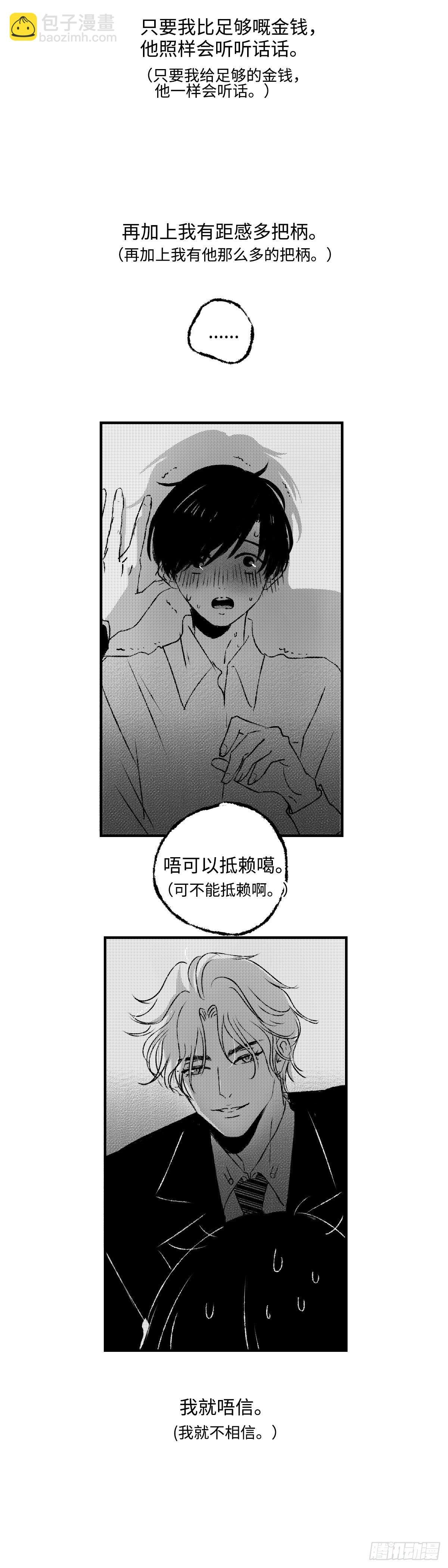 《太平》第二十六回——悸
