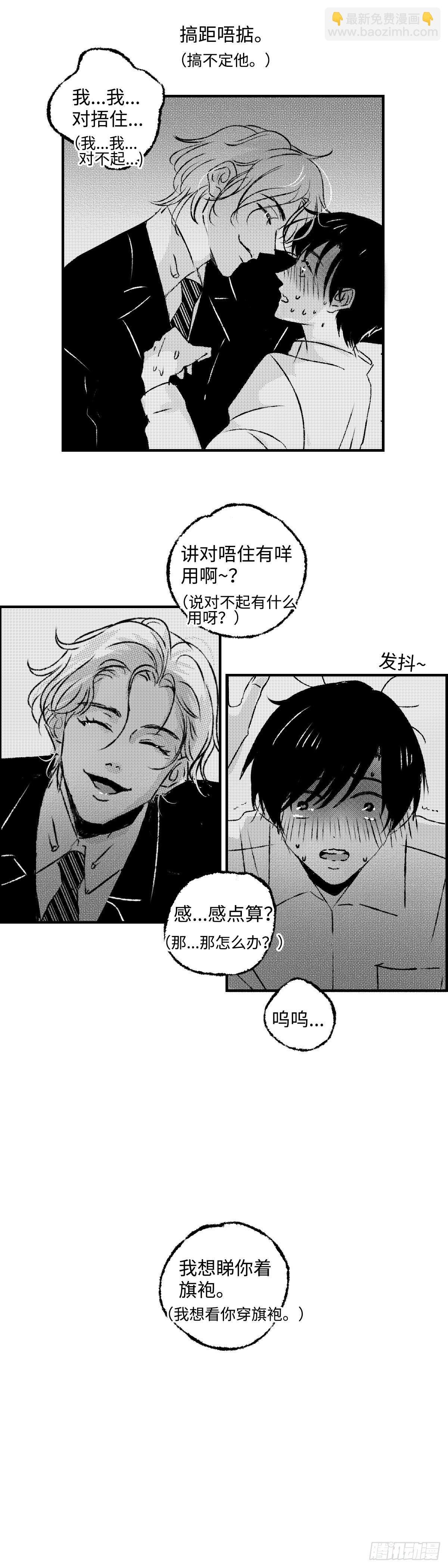 《太平》第二十六回——悸