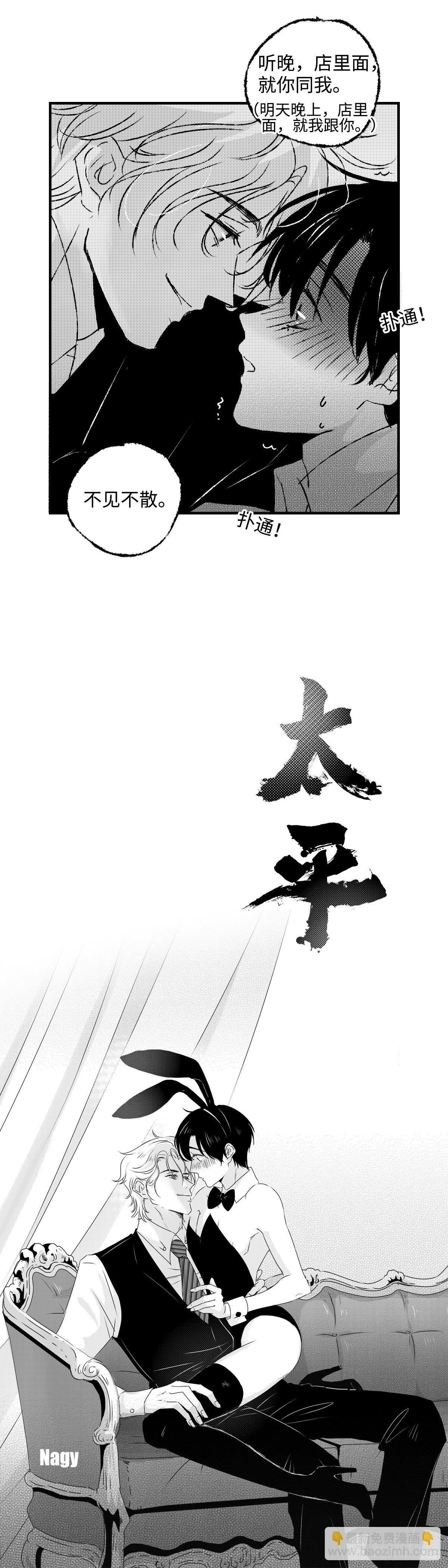 《太平》第二十六回——悸