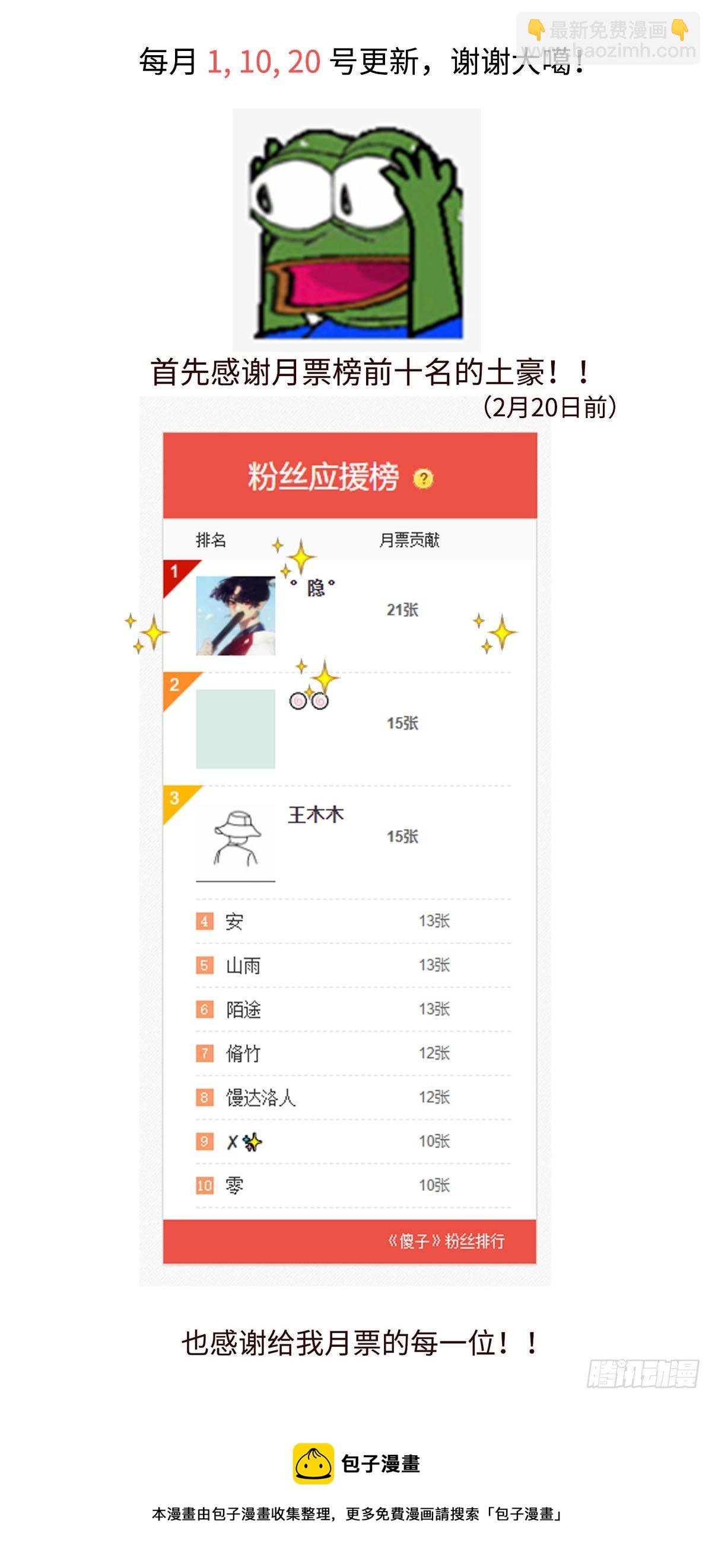 《太平》第二十六回——悸