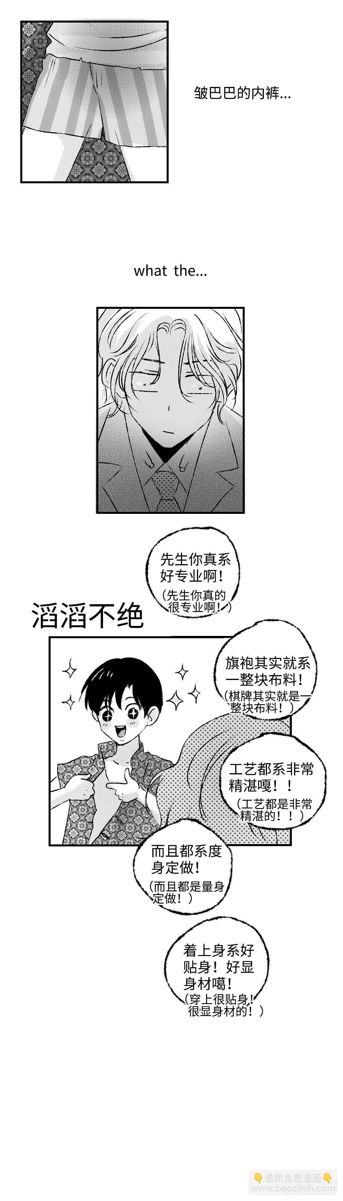 《太平》第二十七回——动