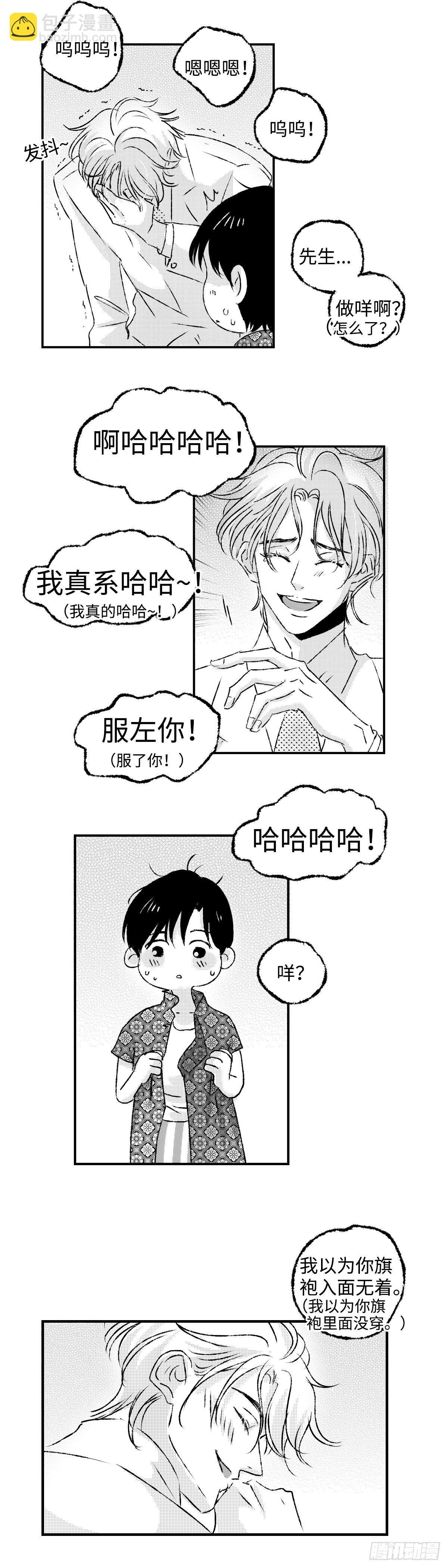 《太平》第二十七回——动