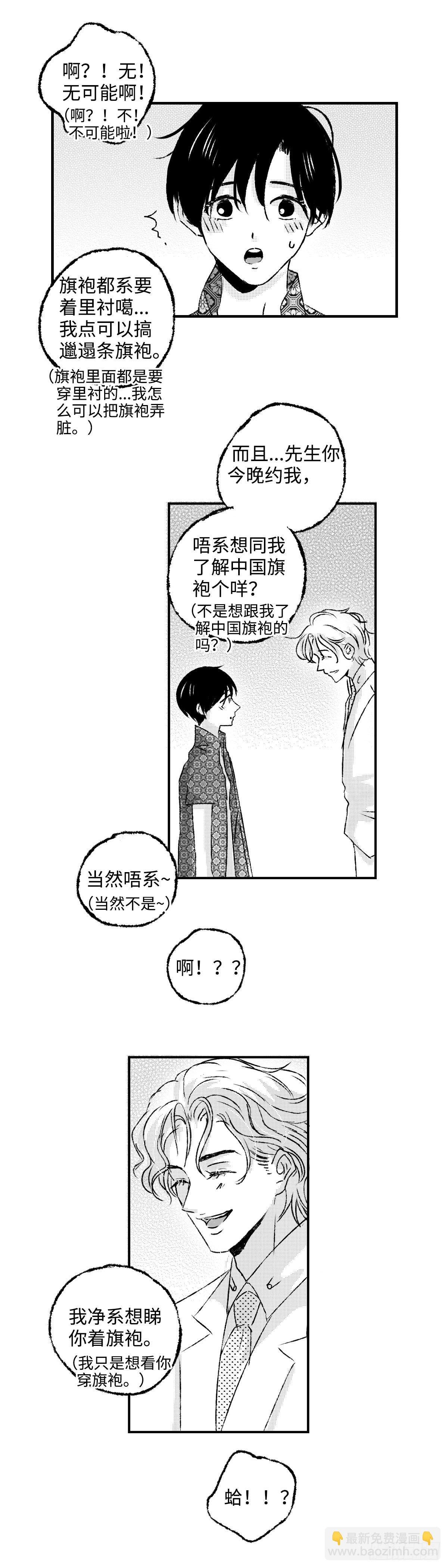 《太平》第二十七回——动